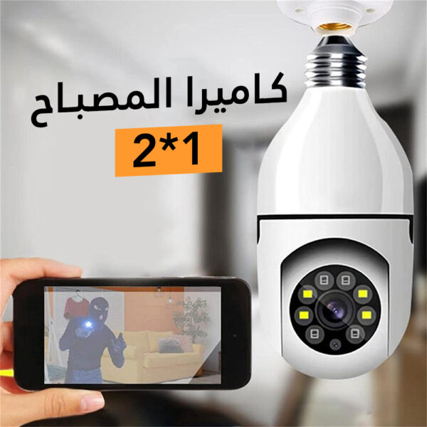 image-1 كاميرا على شكل لمبة
