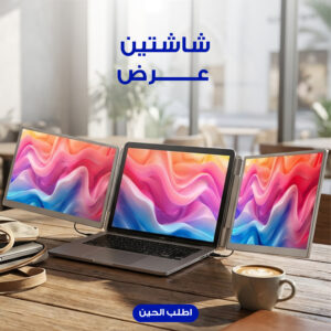 image-1 محطة العمل المحمولة بشاشتين