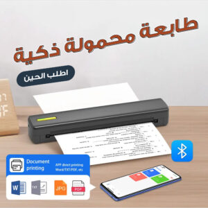 image-2 طابعة محمولة للدراسة والعمل ضمان عام