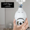 image-2 كاميرا على شكل لمبة