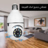 image-5 كاميرا على شكل لمبة