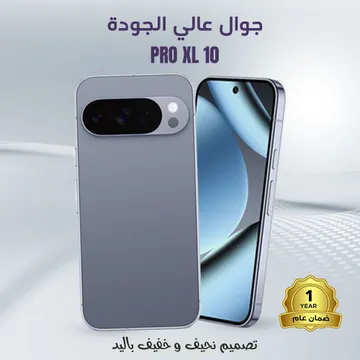 جوال عالى الجودة 10 PRO XL ضمان عام + هدية مجانية